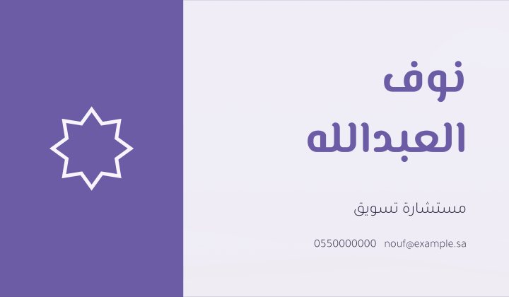تصميم بطاقة أعمال