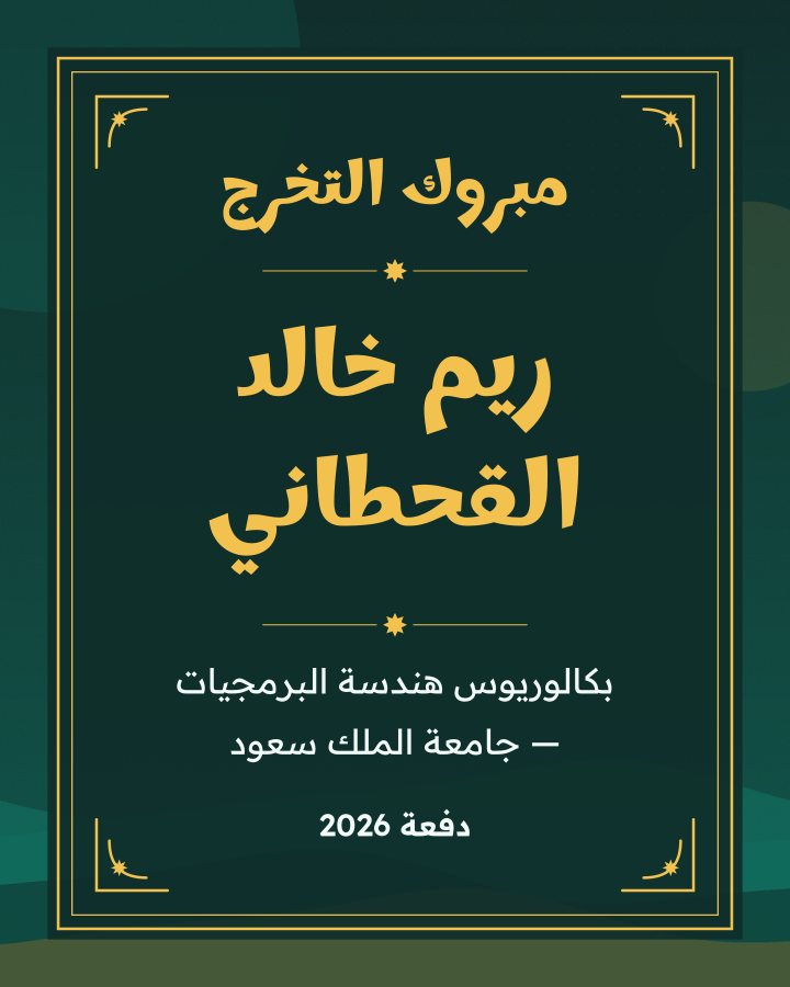 تصميم تخرج