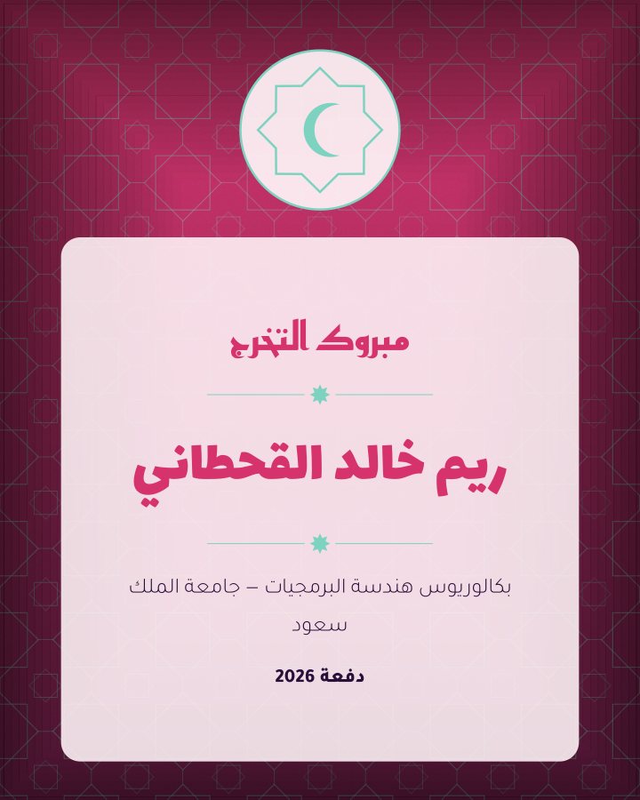 تصميم تخرج