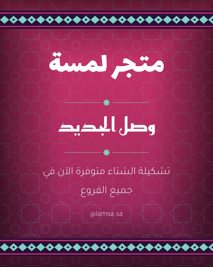 تصميم ستوري وبوست